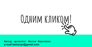 Снимок экрана (14).png