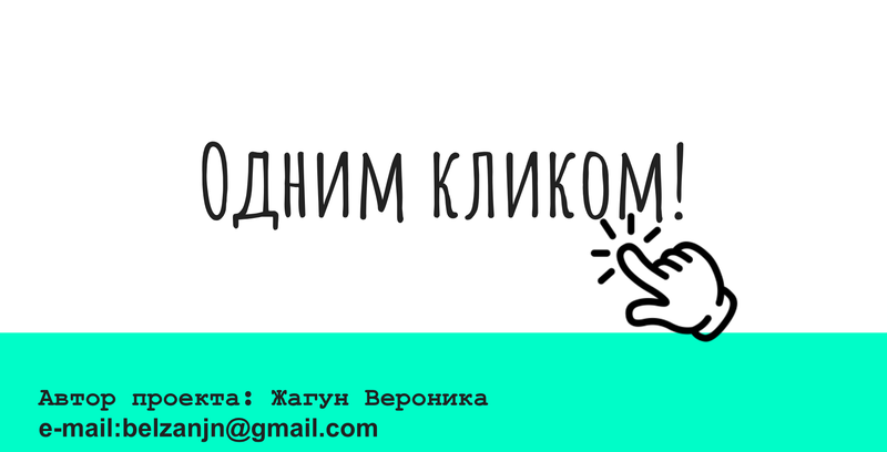 Снимок экрана (14).png