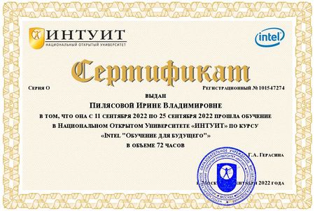 Мой сертификат.jpg